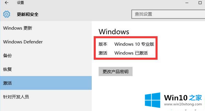 Win10正式版系统的详尽处理手段