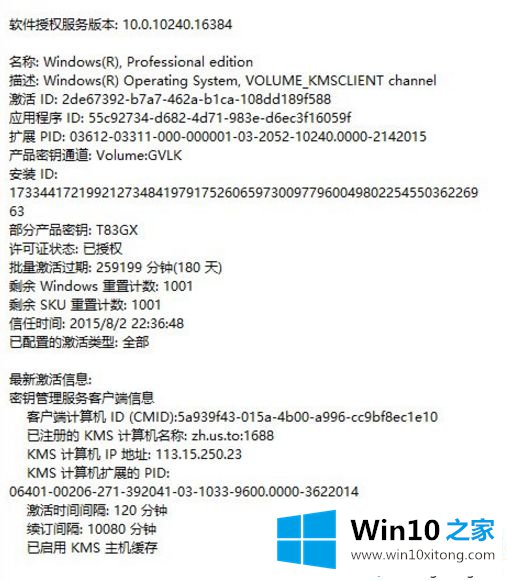 Win10正式版系统的详尽处理手段