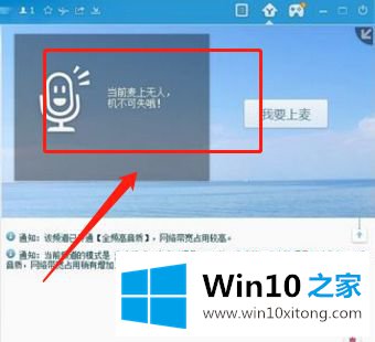 win10 yy麦克风怎么设置 win10yy麦克风如何设置的详尽处理手段