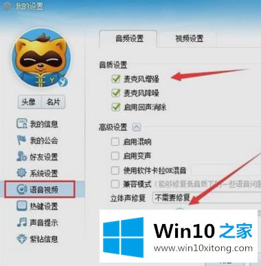 win10 yy麦克风怎么设置 win10yy麦克风如何设置的详尽处理手段