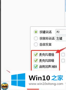 win10 yy麦克风怎么设置 win10yy麦克风如何设置的详尽处理手段