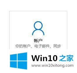 win10 如何跳过创建pin win10 如何跳过设置pin的处理举措