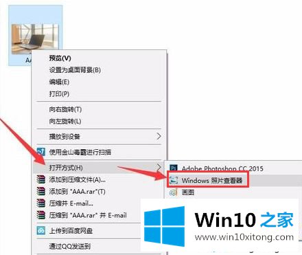 win10系统怎么打开tif文件的完全解决手法