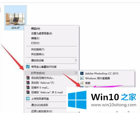 win10系统怎么打开tif文件的完全解决手法