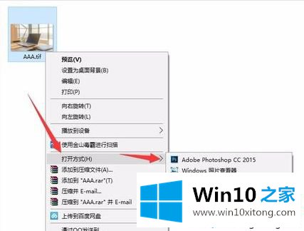 win10系统怎么打开tif文件的完全解决手法