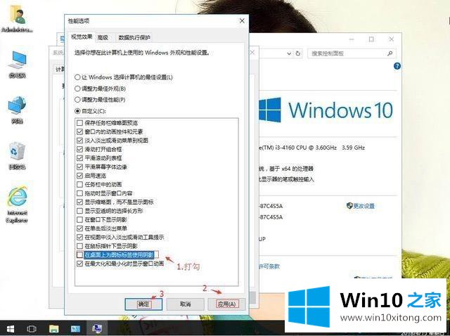 win10系统桌面图标有虚线阴影的详尽处理门径