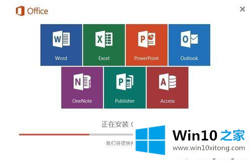 win10下载和安装破解版office2010的具体办法