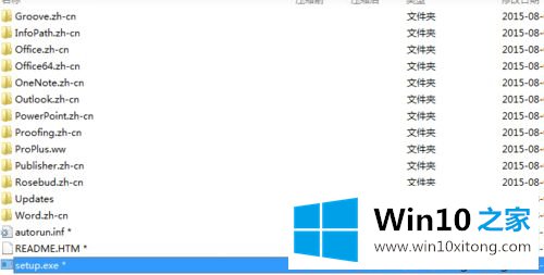 win10下载和安装破解版office2010的具体办法