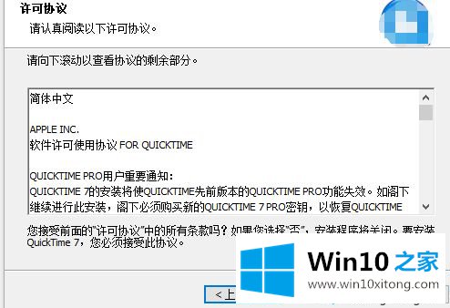 win10系统怎么播放MOV格式视频的完全解决手段