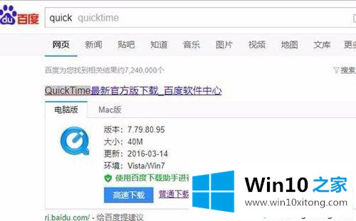 win10系统怎么播放MOV格式视频的完全解决手段