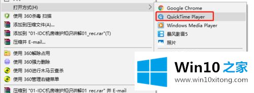 win10系统怎么播放MOV格式视频的完全解决手段