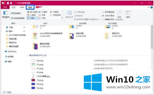 win10 导航窗格怎么添加桌面的解决环节