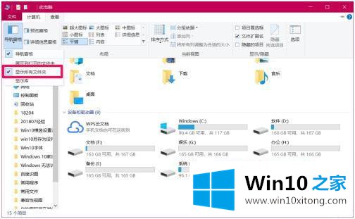 win10 导航窗格怎么添加桌面的解决环节