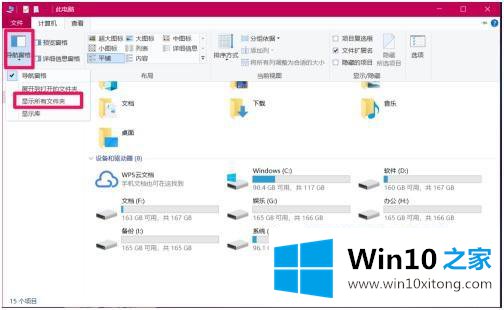 win10 导航窗格怎么添加桌面的解决环节