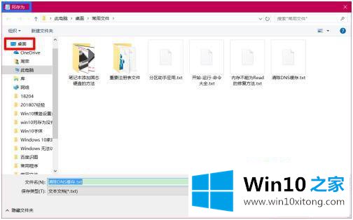 win10 导航窗格怎么添加桌面的解决环节