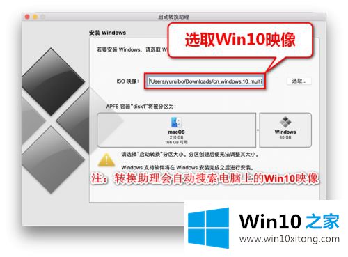 win10系统教程 苹果笔记本怎么装win10系统的详尽处理举措