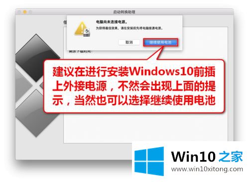 win10系统教程 苹果笔记本怎么装win10系统的详尽处理举措