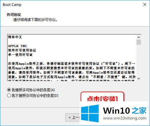 win10系统教程 苹果笔记本怎么装win10系统的详尽处理举措