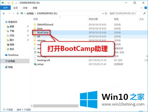 win10系统教程 苹果笔记本怎么装win10系统的详尽处理举措