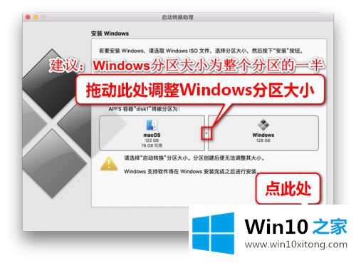 win10系统教程 苹果笔记本怎么装win10系统的详尽处理举措