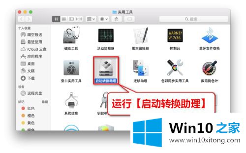 win10系统教程 苹果笔记本怎么装win10系统的详尽处理举措