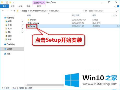 win10系统教程 苹果笔记本怎么装win10系统的详尽处理举措