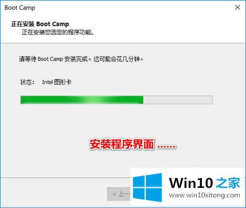 win10系统教程 苹果笔记本怎么装win10系统的详尽处理举措