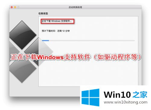 win10系统教程 苹果笔记本怎么装win10系统的详尽处理举措