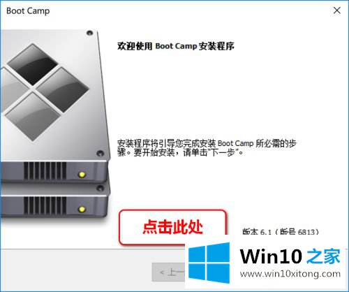 win10系统教程 苹果笔记本怎么装win10系统的详尽处理举措