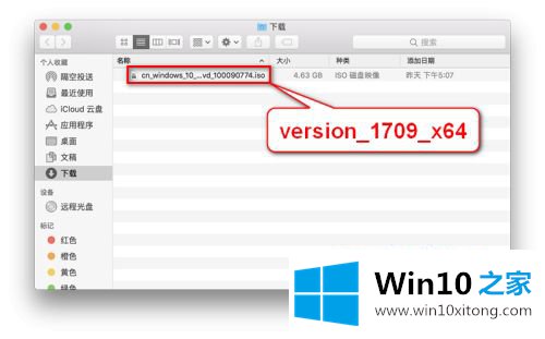 win10系统教程 苹果笔记本怎么装win10系统的详尽处理举措