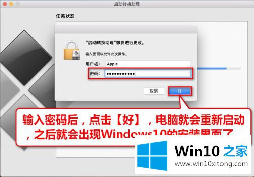 win10系统教程 苹果笔记本怎么装win10系统的详尽处理举措