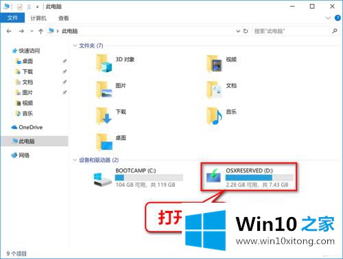 win10系统教程 苹果笔记本怎么装win10系统的详尽处理举措