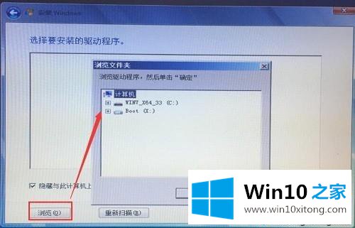 win10如何下载安装raid驱动的解决教程