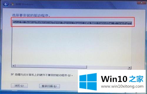 win10如何下载安装raid驱动的解决教程