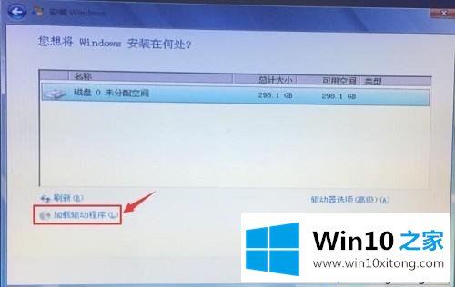 win10如何下载安装raid驱动的解决教程