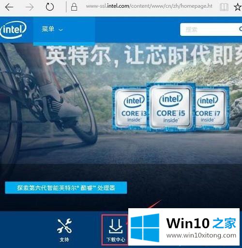 win10如何下载安装raid驱动的解决教程