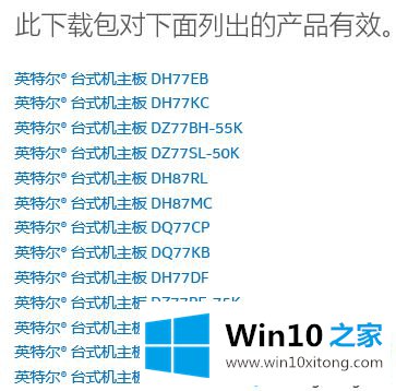 win10如何下载安装raid驱动的解决教程