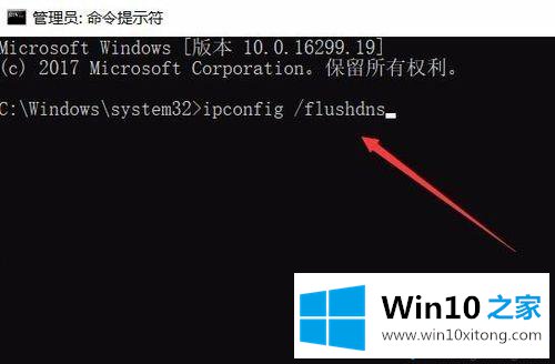 Win10打开提示无法解析服务器DNS的详尽操作方式