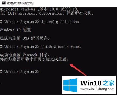 Win10打开提示无法解析服务器DNS的详尽操作方式