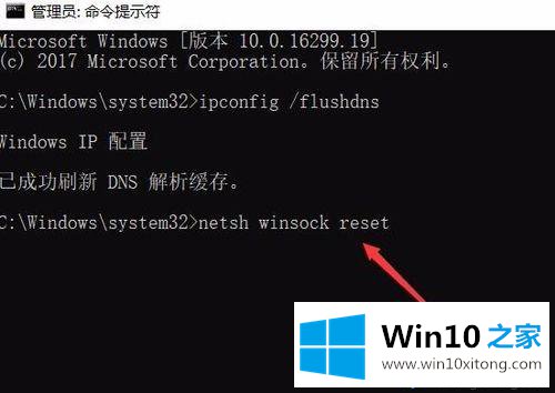 Win10打开提示无法解析服务器DNS的详尽操作方式