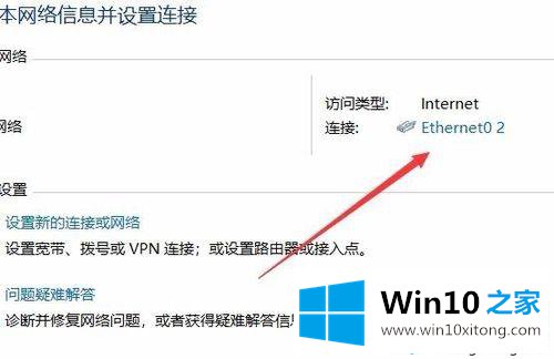 Win10打开提示无法解析服务器DNS的详尽操作方式