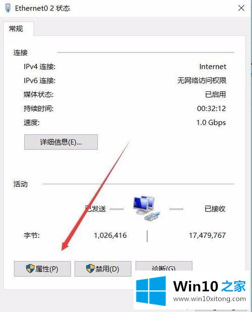 Win10打开提示无法解析服务器DNS的详尽操作方式