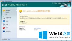 编辑解答win10系统免费使用NOD32杀毒软件的详尽处理技巧