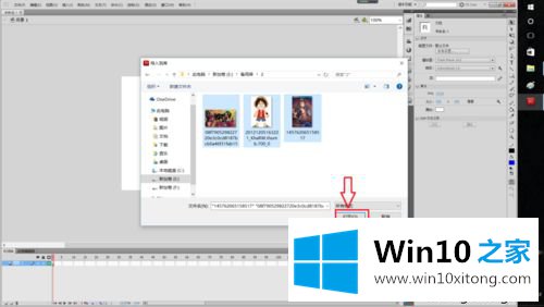 win10系统用Flash软件制作电子相册的详尽处理方式