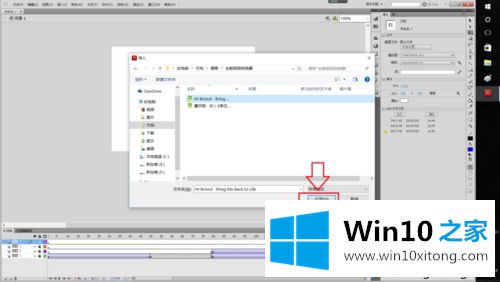 win10系统用Flash软件制作电子相册的详尽处理方式