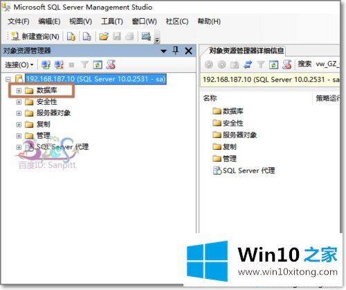 win10系统将SQL数据导出到EXCEL的方式