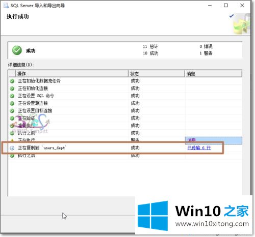 win10系统将SQL数据导出到EXCEL的方式