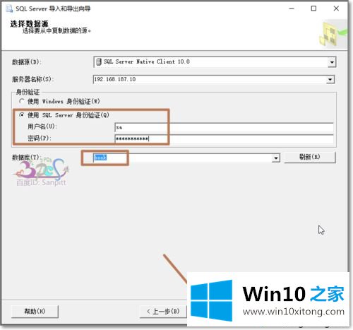 win10系统将SQL数据导出到EXCEL的方式