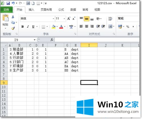 win10系统将SQL数据导出到EXCEL的方式