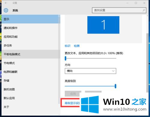 Win10系统电脑用360调整屏幕分辨率的操作本领